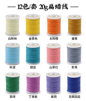 240 colori filo di cucitura in cuoio con ceretta Set di 12 fili di cucitura lunghi di 0,8 mm di diametro